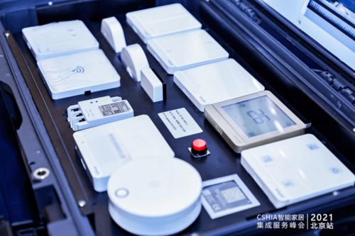 現(xiàn)場直擊 2021智能家居集成服務峰會北京站，創(chuàng)新產(chǎn)品與智能控制集成新趨勢