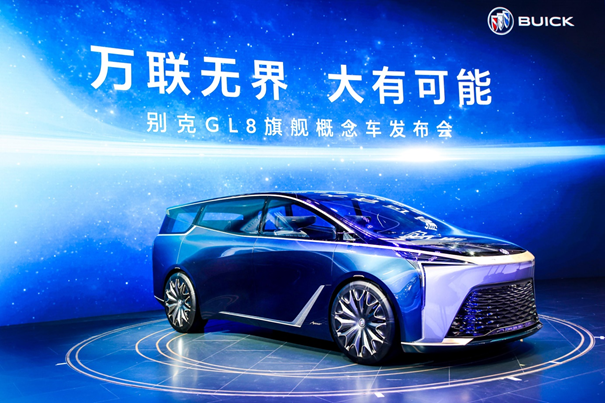 別克GL8概念車攜手Smart Pod智慧駕艙全球首發，引領未來智能出行新范式